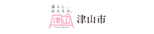 暮らしほんもの津山市