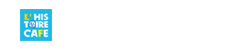 リストワールカフェ
