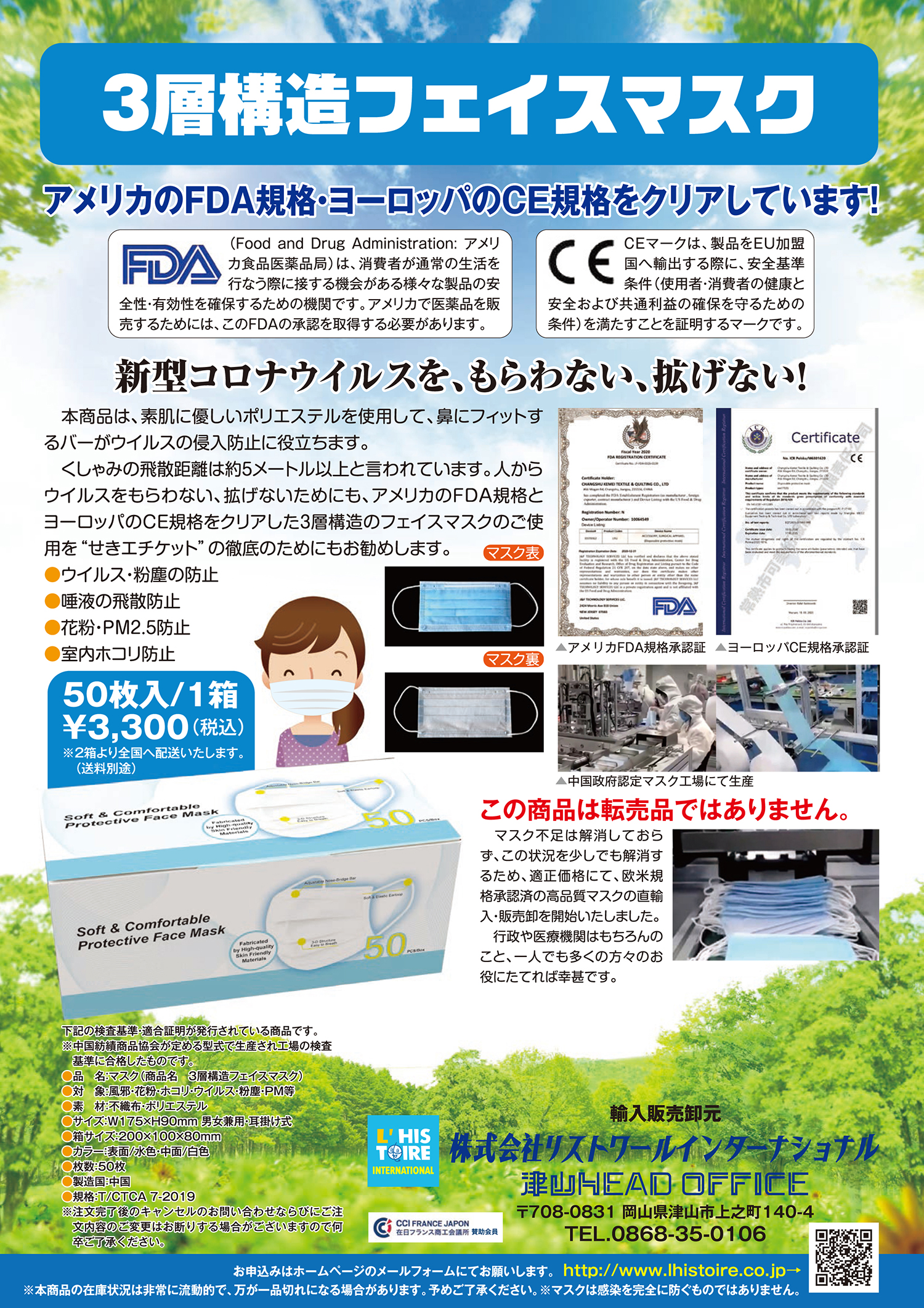 3層構造フェイスマスク