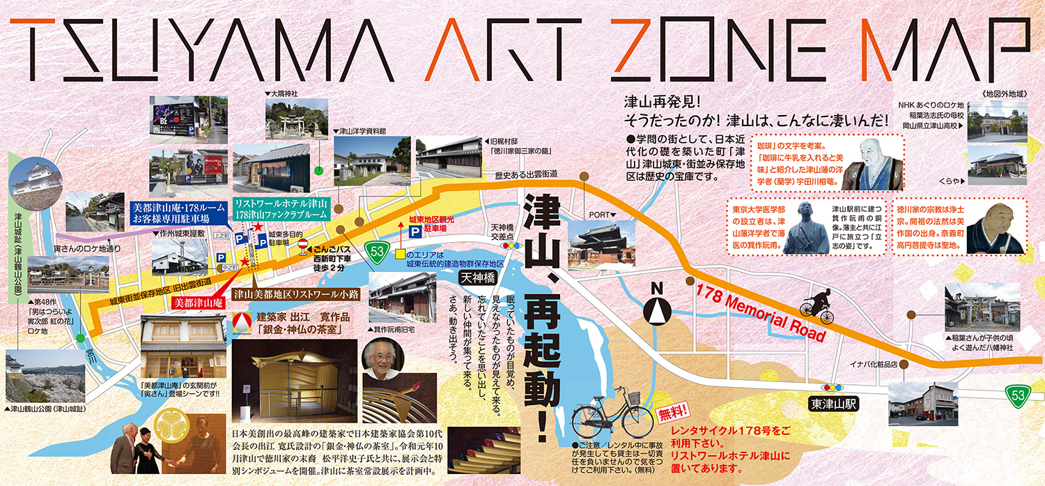 津山アートゾーンマップ
